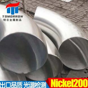 三通Nickel200/UNSN02200焊接式三通合金三通型号规格齐全