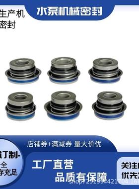 HSNH1300-40NZ黄山工业泵机械密封件直销水泵泵用机械密封