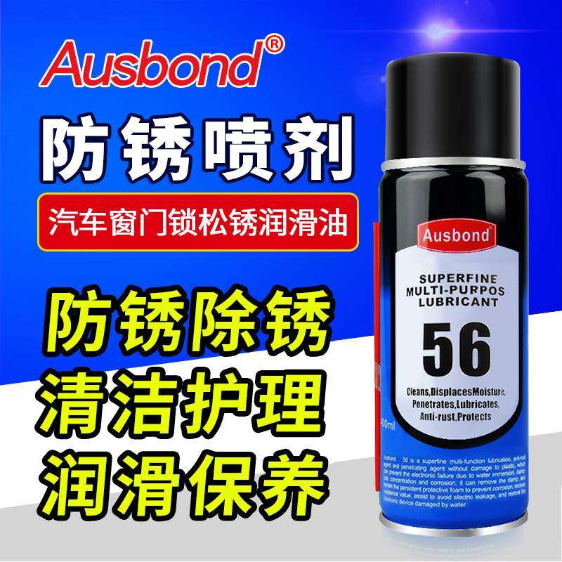 快干防锈油金属加工材料模具润滑松锈剂730金属松动剂螺栓松动剂
