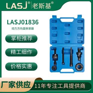 6pcs动力方向盘拆卸器汽保工具方向盘拆卸器