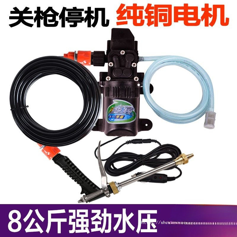 12v洗车水泵 车载洗车机220v高压水枪家用便携式洗车器刷车神器抢