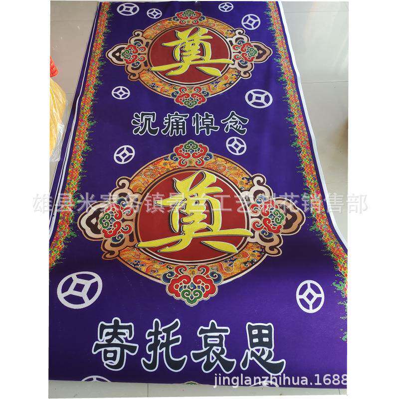 高清彩绘灵堂布白事毡织布地毯喷绘地毯各种殡葬用品厂价