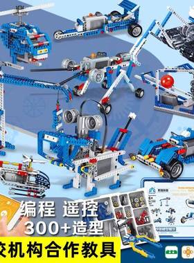 儿童编程机器人9686套装电动马达机械组遥控积木群隆科教玩具拼装