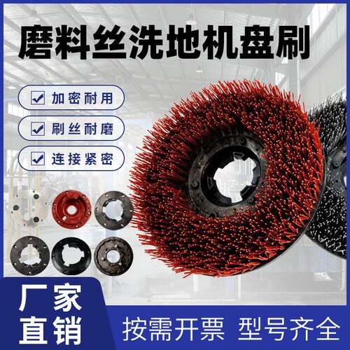 单擦机17寸钢丝刷盘大理石清洗刷仿古刷混合磨料丝洗地机刷盘地刷