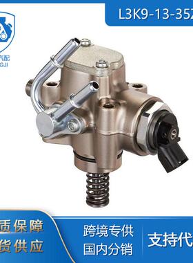适用于马自达3马自达6cx-72.3L汽配件L3K9-13-35ZC高压燃料泵