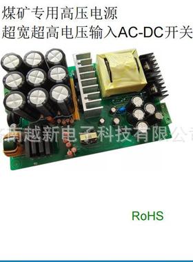 CFKYA120S24煤矿AC-DC电源85-900V输入127V660V转24V高压120W