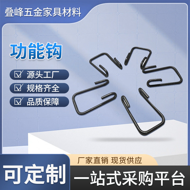 功能钩弹簧平衡钩弹簧固定钩家具五金配件沙发功能钩框架连接钩