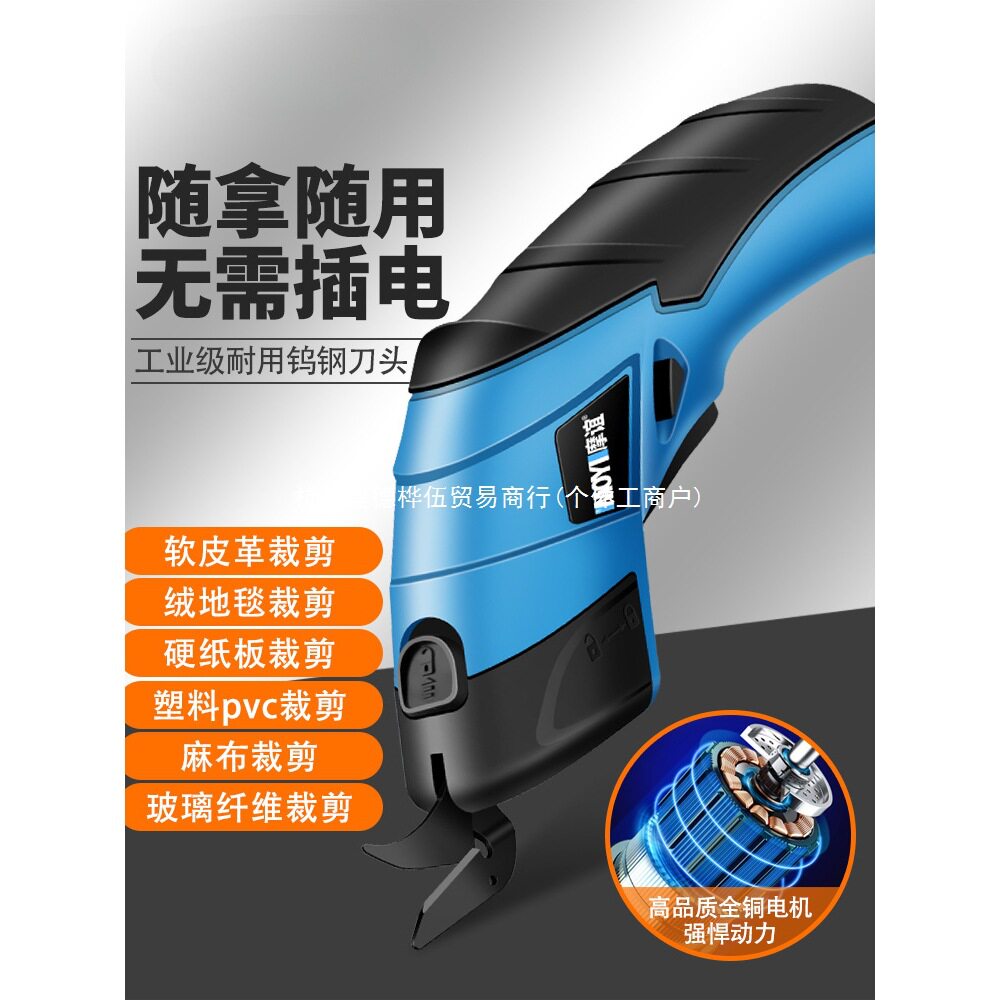 电剪刀裁布神器裁缝专用小型电剪子服装布料断布切布机电动裁剪刀