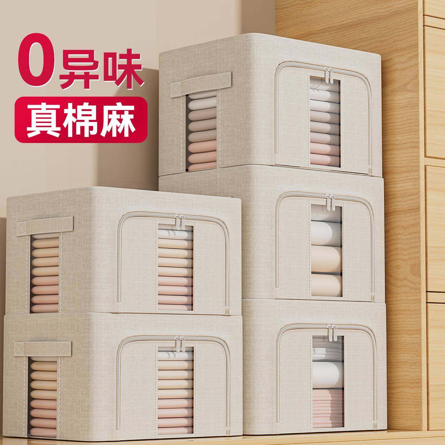 真棉麻布艺衣物整理折叠衣柜筐袋家用换季神器加厚衣服被子收纳箱