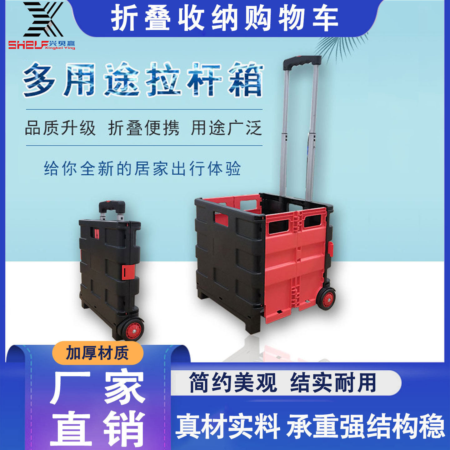 拉杆式可折叠购物车便携多用途拉杆收纳箱子超市便利店爬楼储物