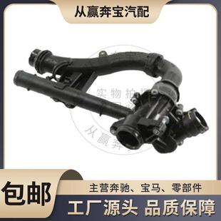 适用奔驰M274冷却液节温器E20节温器E16恒温器2742000115