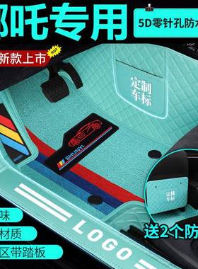 哪吒N01VU几何ACEX3功夫牛全包围汽车脚垫