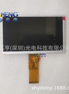 7寸TM070RDH10TM070RDH11工业船用导航人机界面显示屏液晶屏