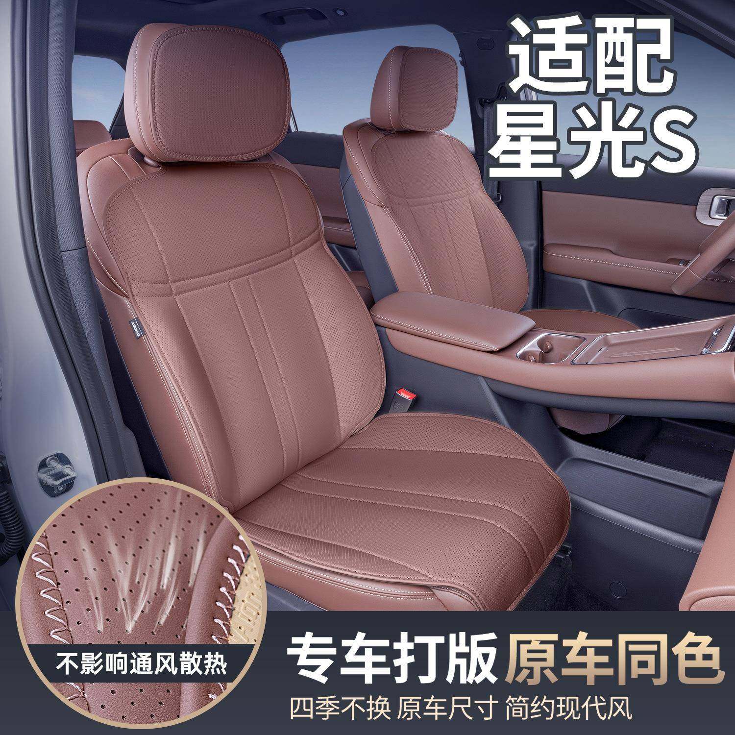 适用于五菱星光S坐垫四季通用座椅套汽车配件改装饰座套用品大全