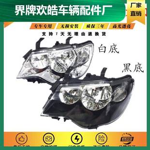 适用于适用于东风雪铁龙08-13款新爱丽舍总成白底黑底前大灯原
