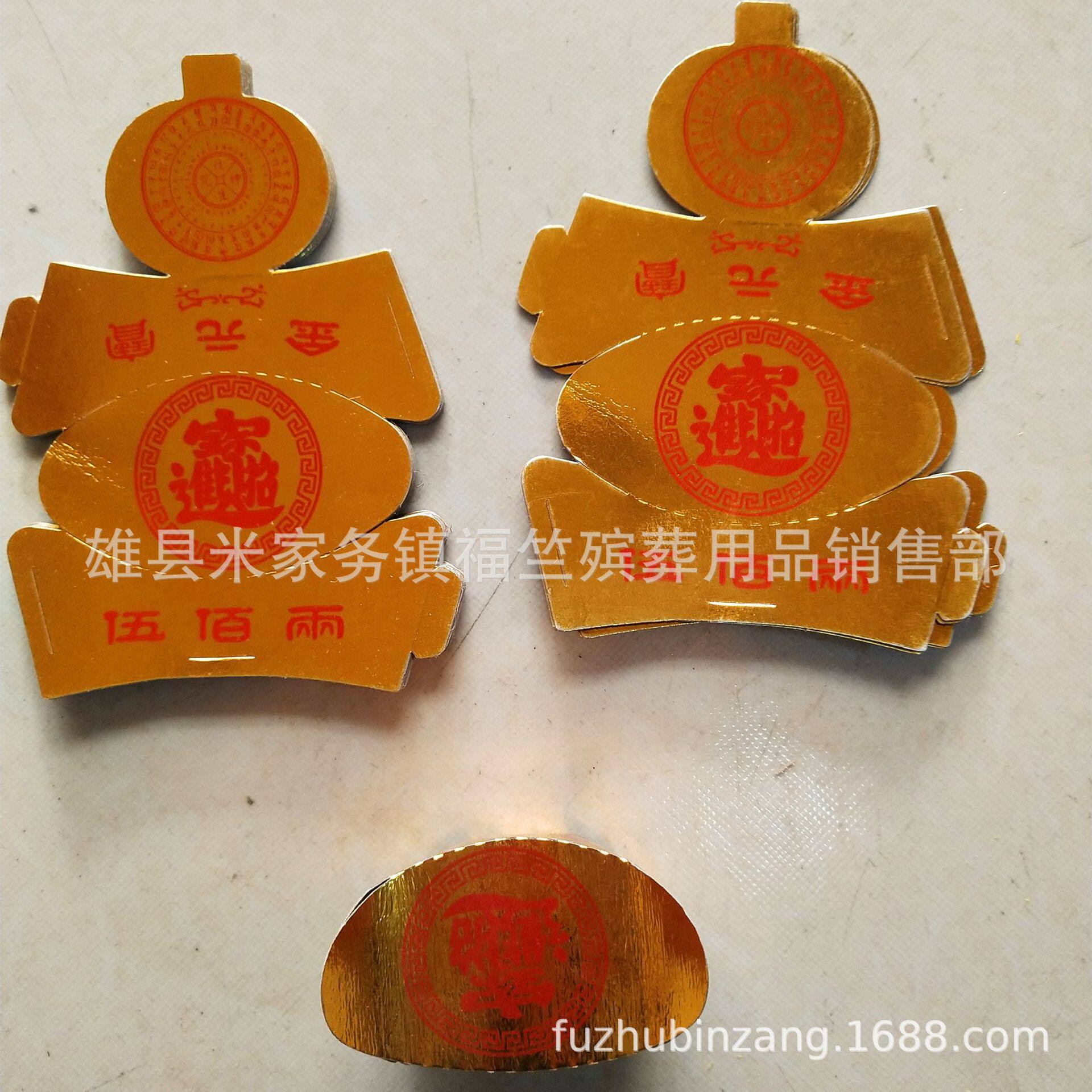 福竺殡葬用品 批发硬纸元宝纸 免粘折叠 9000个 金元宝 祭祀烧纸