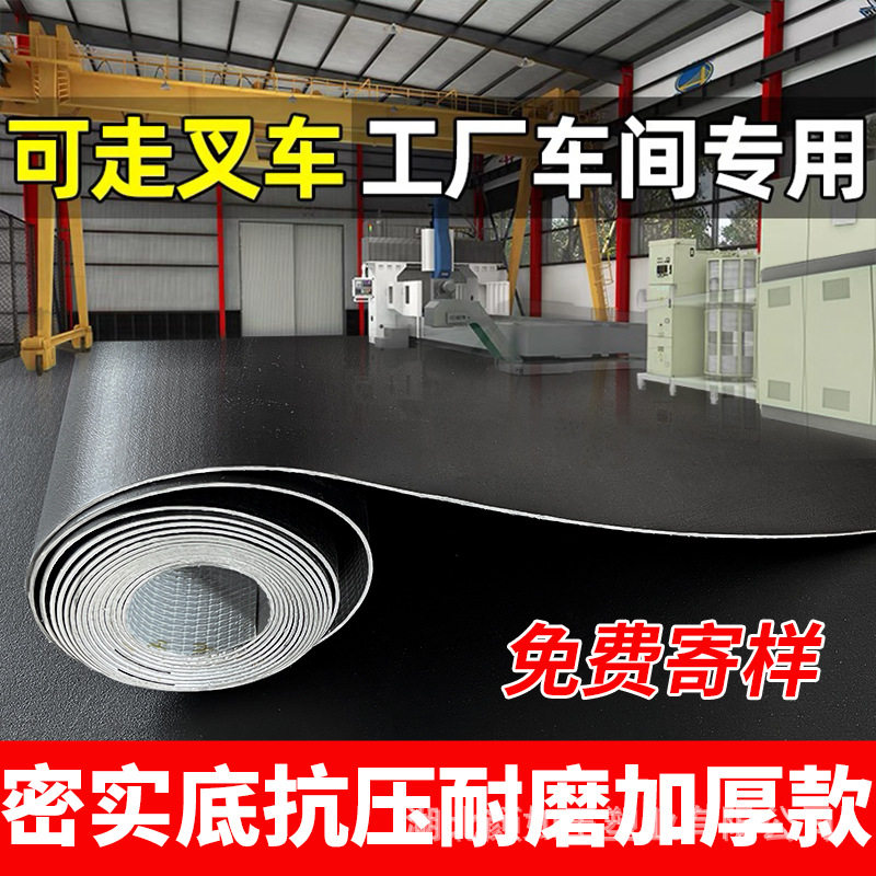 纯黑色舞台地胶加厚商用耐磨PVC塑胶地板革白色摄影T台厂房地板贴