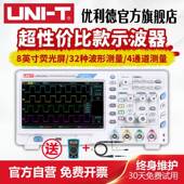 达万数字示波器100mutd2102cex双通道示波器数字UTD2052CL50M