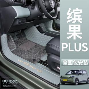 适用于五菱LS脚垫全包围改装 内饰专用汽车用品脚垫