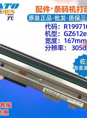 SATO佐藤GZ612e打印头R19971000KPJ16812SAO8SK标签热敏头