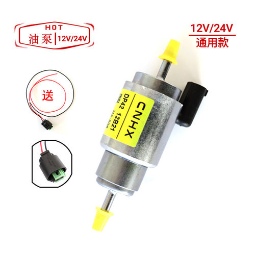 DP42燃油计量泵驻车加热器配件Webasto空气加热器油泵12V/24V通用