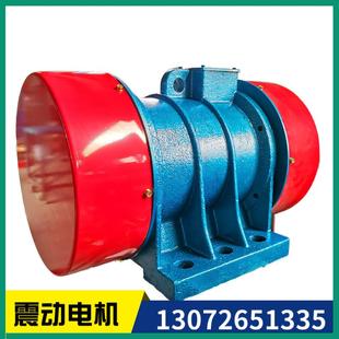 振动电机5.5KW直线脱水筛6级用震动380V三相震动马达卧式 激振器