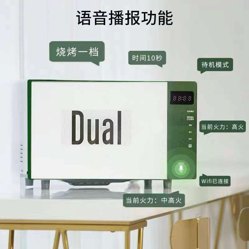 帝而Dual小型20L智能速烤微波炉烤箱语音家用微烤一体机DIK41G-HW