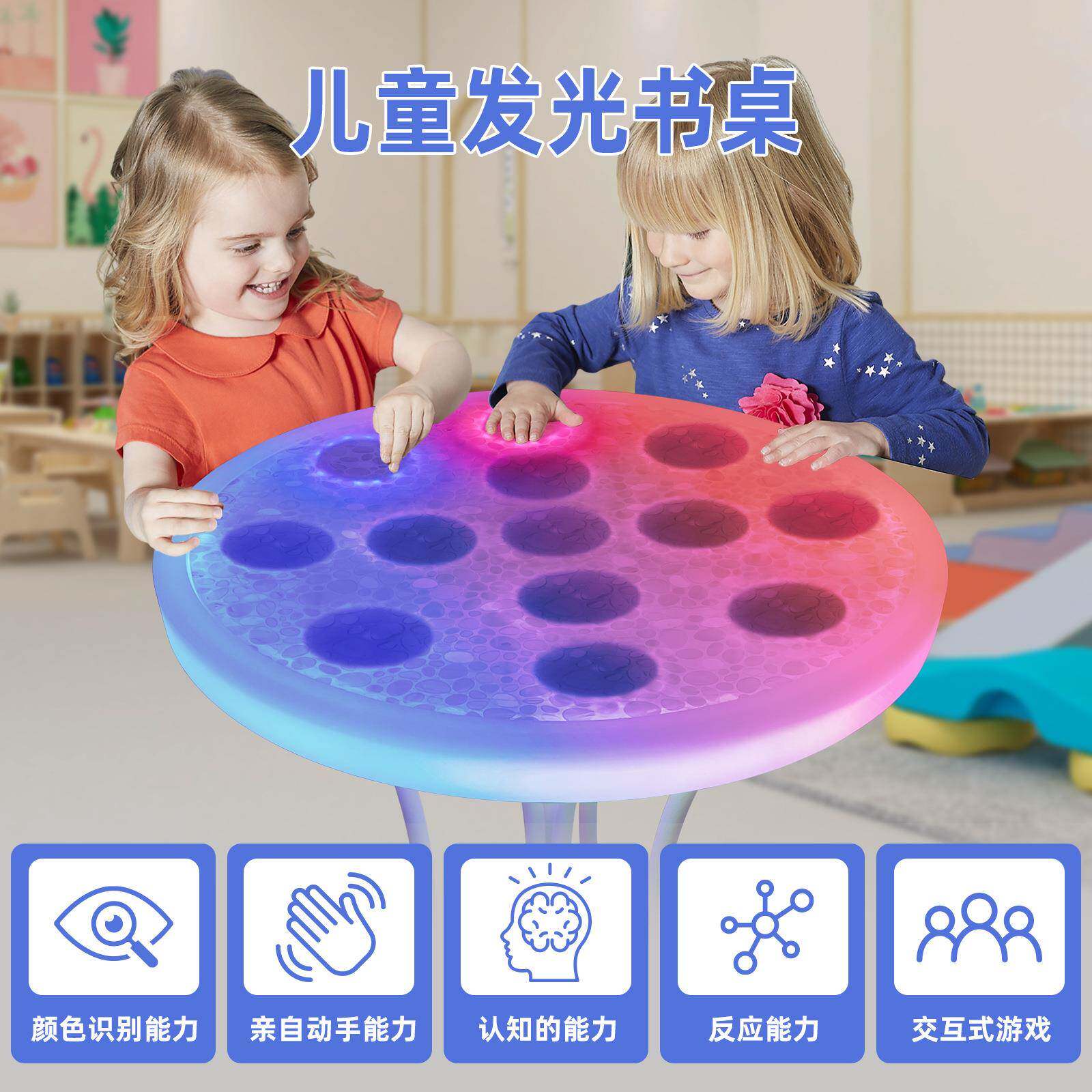 发光沙画桌触碰感应幼儿园早教感官训练学习桌亲子互动积木玩具桌