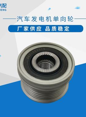 6621553315F-226387535013410单向轮价格实惠量大从优