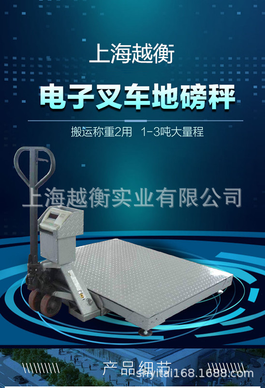 上海3T叉车搬运地磅称2T移动式叉车磅秤1吨叉车移动式过磅秤