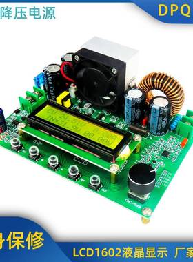 DPQ6012数控可调直流降压稳压恒流大功率数显电源电压电流容量表