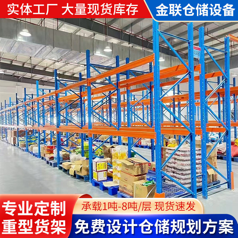 厂家直销大型托盘货架多层置物架家用重型货架储物架仓储货架批发