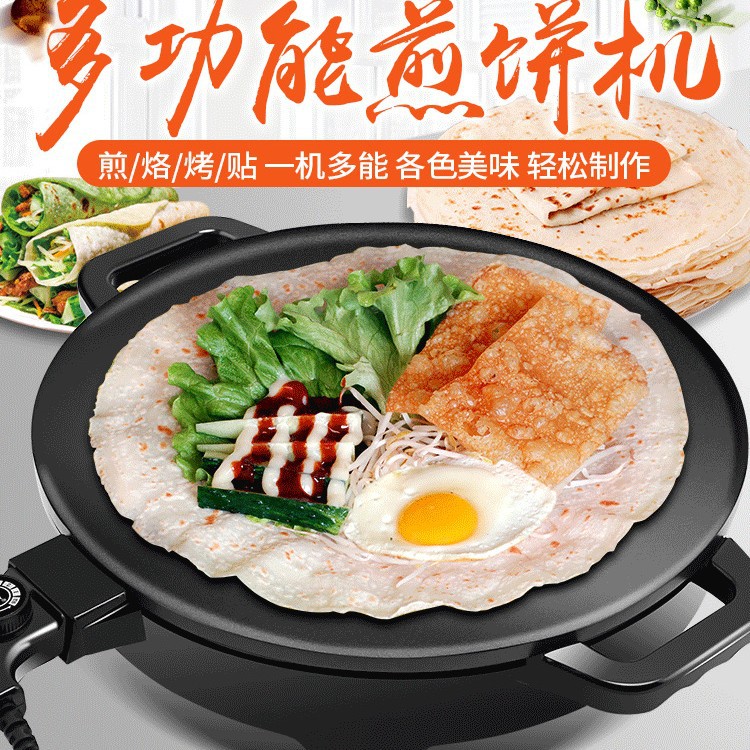 包邮煎饼果子机商用电煎锅不粘锅电烤盘煎饼锅食饼筒锅家用煎饼机