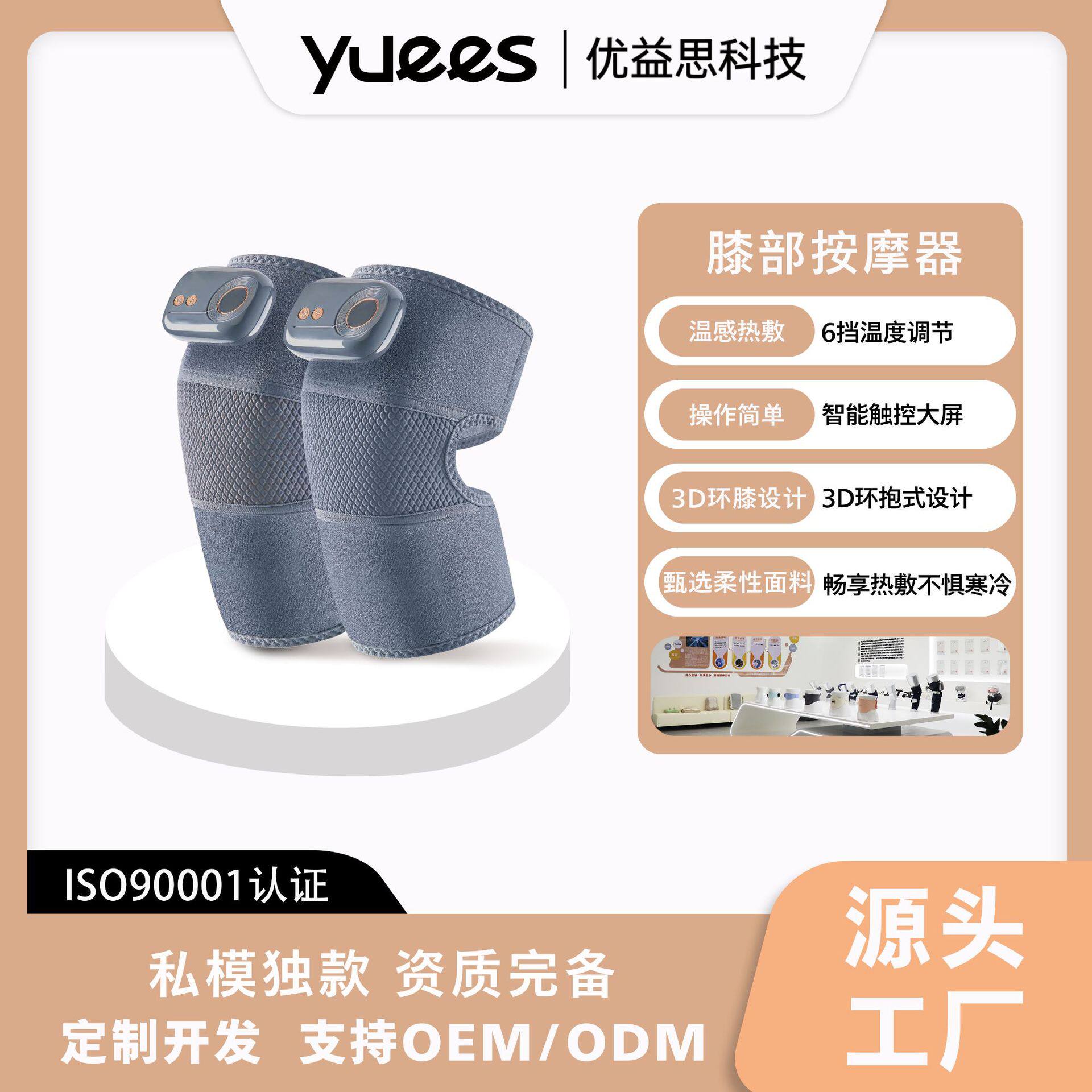 优益思膝部按摩器振动发热送老人热敷理疗智能控温膝盖按摩仪无线
