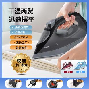 1600W2400W大功率电熨斗蒸汽电烫机熨烫衣服除皱电烫斗