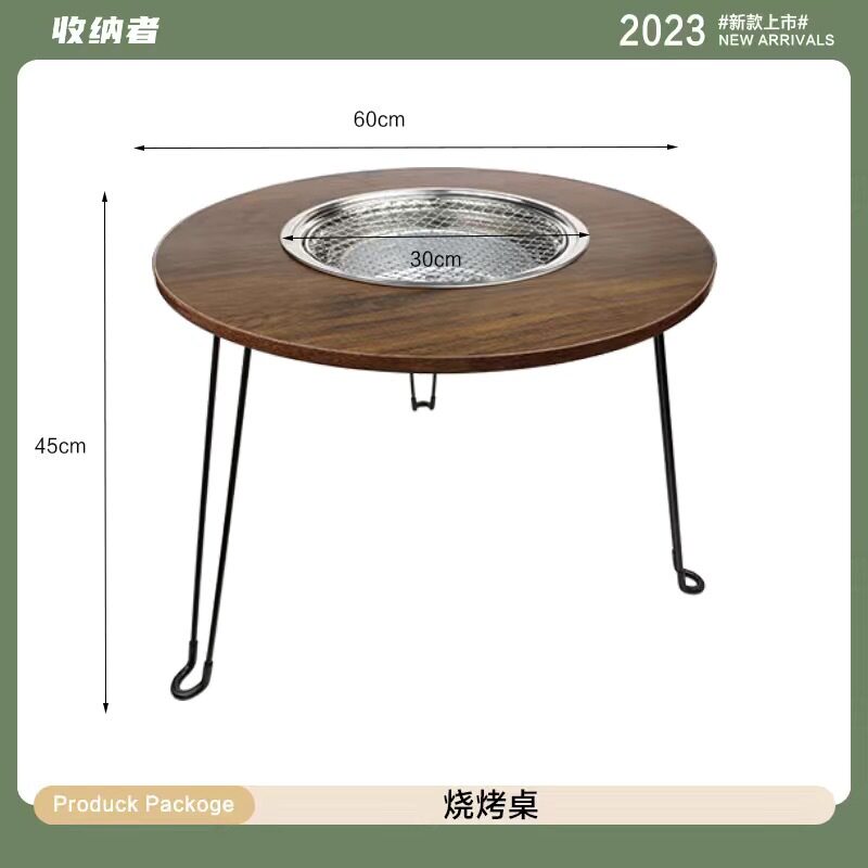 折叠围炉煮茶桌户外折叠桌户外野炊折叠烧烤桌折叠碳烤桌