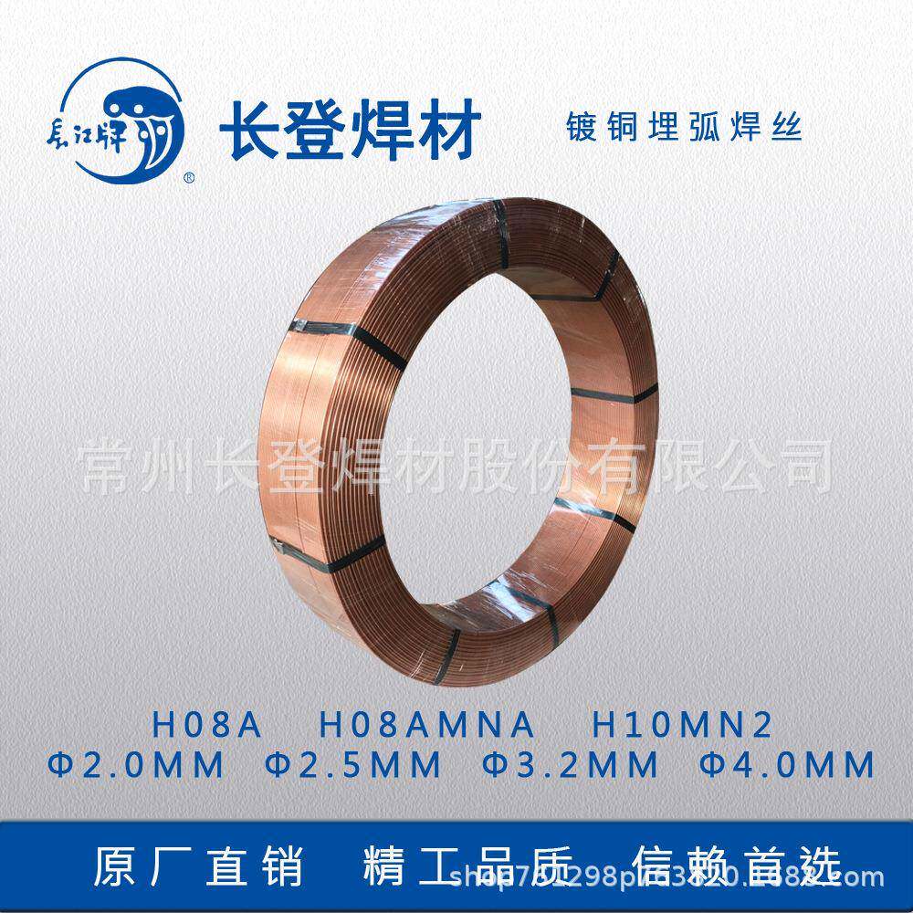 长登焊材长江牌镀铜无芯卷装埋弧焊丝H08A250kg出口