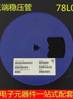 78L0578L05SOT-89贴片三端稳压管线性稳压IC100MA电流