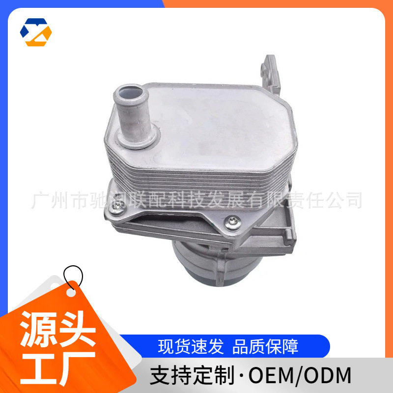 适用于路虎汽车机油散热器LR029928LR004426现货跨境热卖