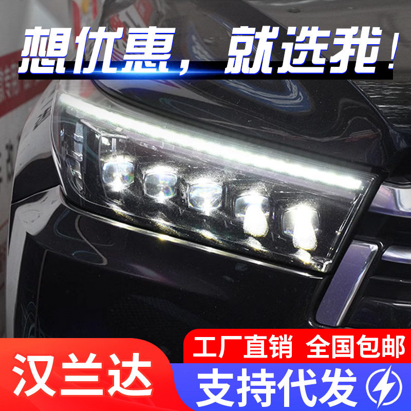适用于18-19款丰田汉兰达全LED大灯改装LED跑马水晶透镜流水转向