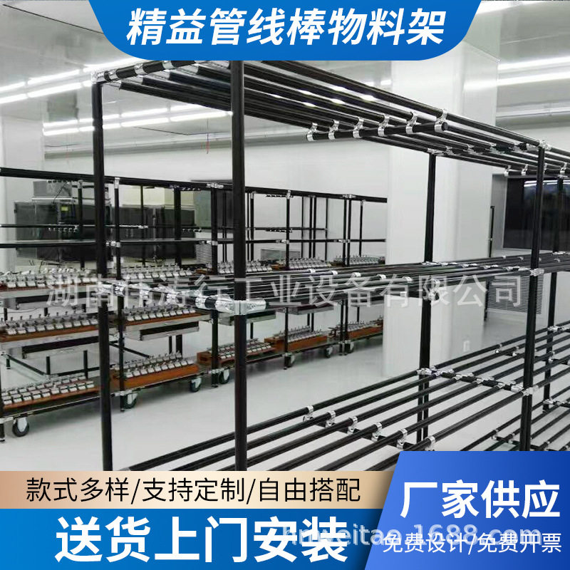 铝合金线条货架滚轮滑动流利货架精益管线棒物料架仓储货架批发