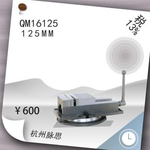 平口钳 莱州金丰QM16125泰山牌角固式 含税13%