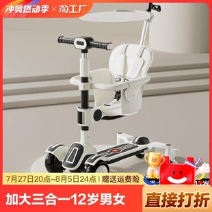 儿童滑板车加大三合一可坐可骑1一3一6一12岁男女宝宝2小孩滑滑车