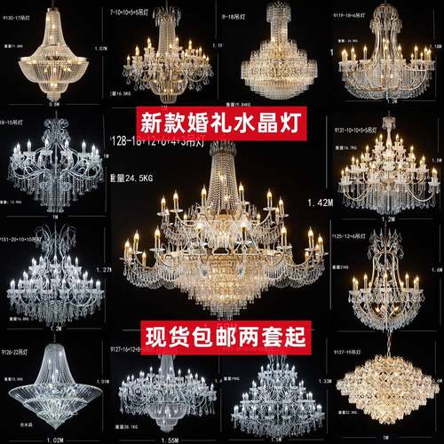 新款婚庆道具吊顶水晶灯婚礼舞台装饰挂顶吊灯银色水晶珠链吊灯