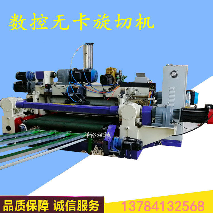 新款数控无卡旋切机流水线全自动树尾刨板机小木芯旋板机打皮机