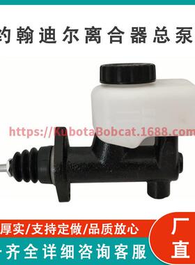 约翰迪尔AL66874离合器总泵