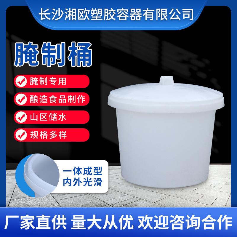 M-塑胶桶储罐腌制桶发酵桶泡菜坛子发酵罐多功能储液桶大容量储液