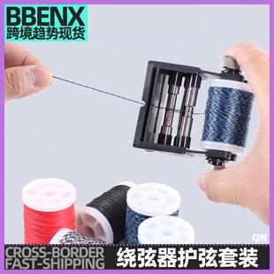 绕弦器护弦绳套装缠绕弓弦金属绕弦器护弦绳弓弦缠绕器直拉反曲弓