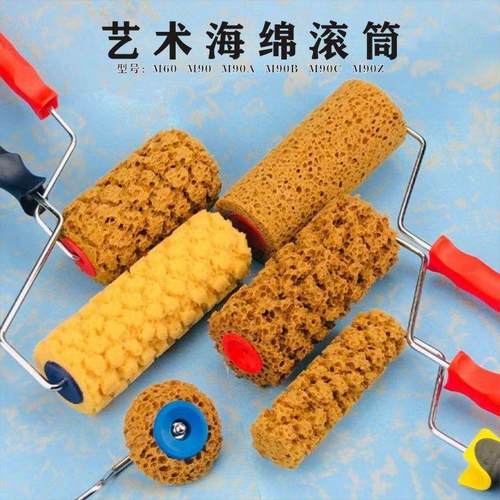 7寸8寸艺术海藻绵滚筒刷仿海藻绵滚筒花纹液体壁纸漆海棉肌理工具