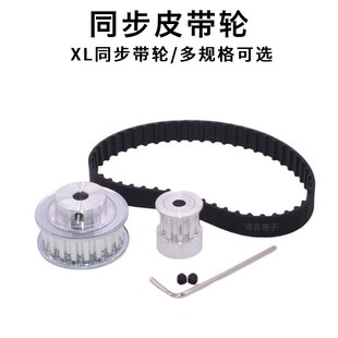 XL同步皮带轮 10齿/20齿 变速皮带齿轮 模型机械传动带电机马达轮